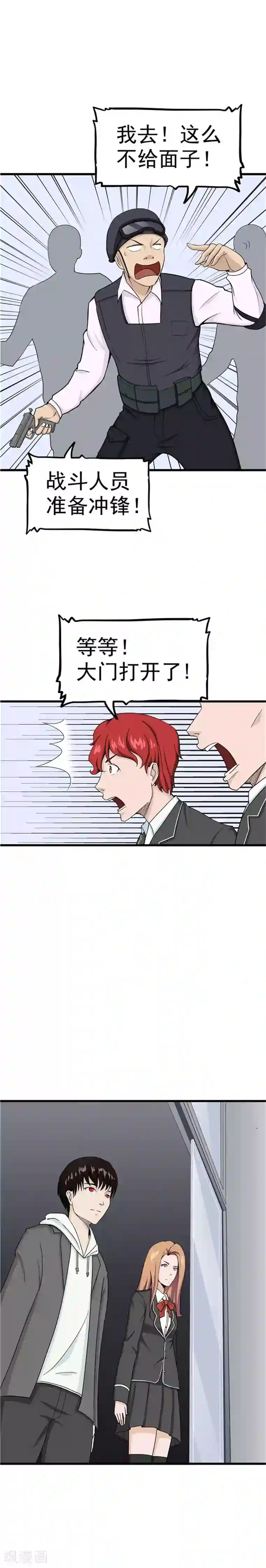 李泰和方小甜的平行世界第36话 记忆U盘2