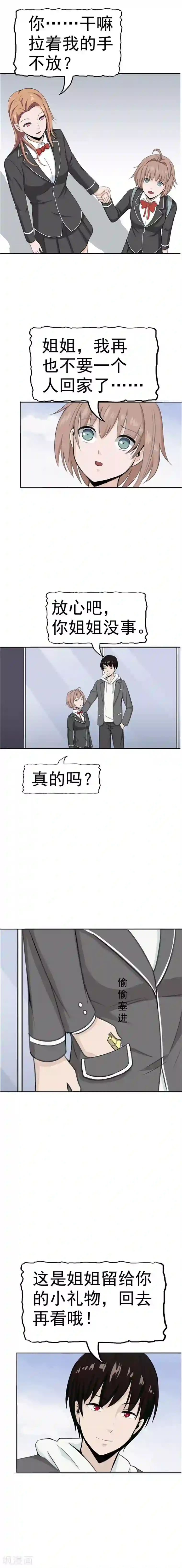 李泰和方小甜的平行世界第36话 记忆U盘2