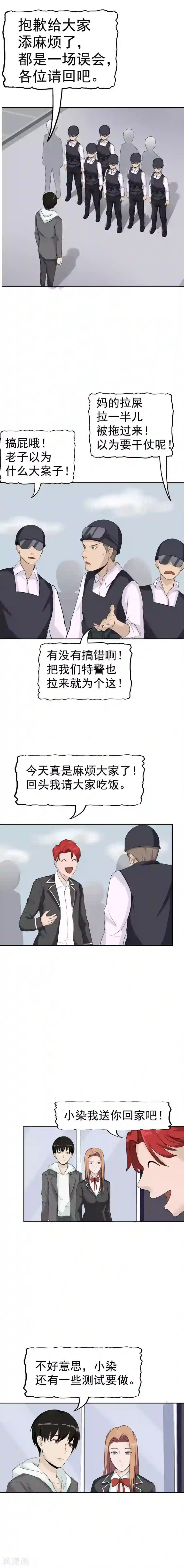 李泰和方小甜的平行世界第36话 记忆U盘2