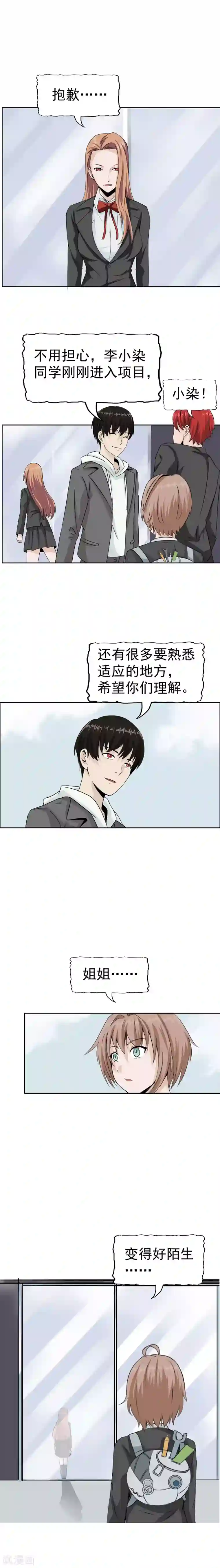 李泰和方小甜的平行世界第36话 记忆U盘2