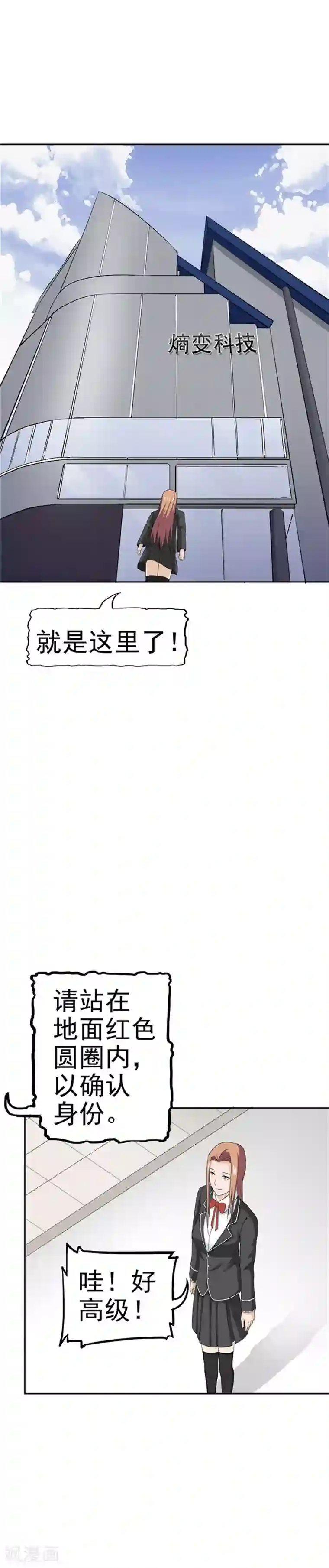 李泰和方小甜的平行世界第36话 记忆U盘2