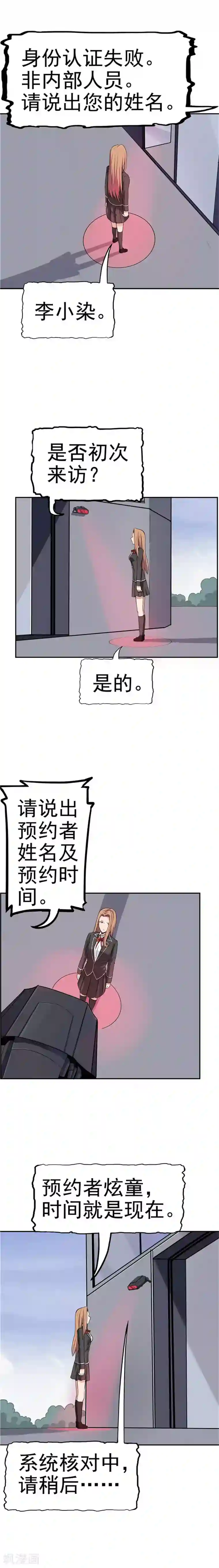 李泰和方小甜的平行世界第36话 记忆U盘2