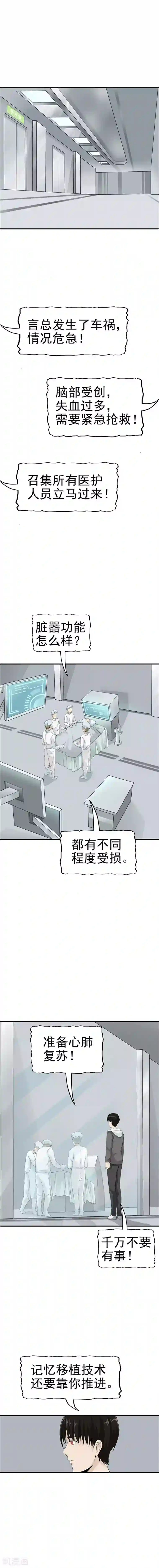 李泰和方小甜的平行世界第36话 记忆U盘2