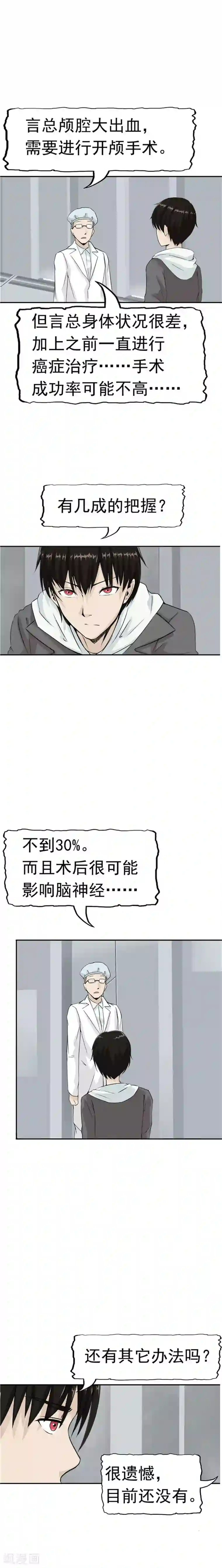 李泰和方小甜的平行世界第36话 记忆U盘2