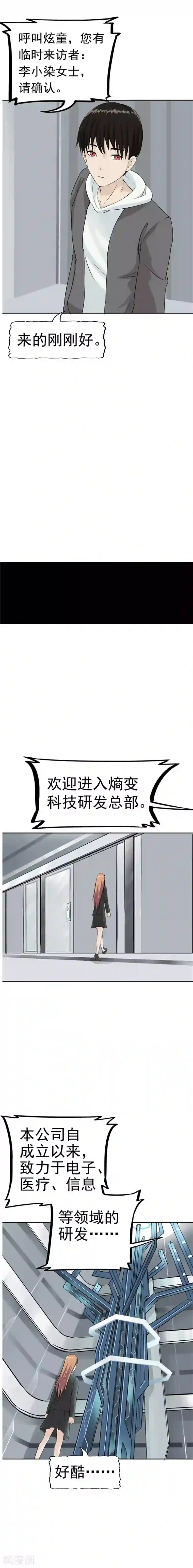 李泰和方小甜的平行世界第36话 记忆U盘2