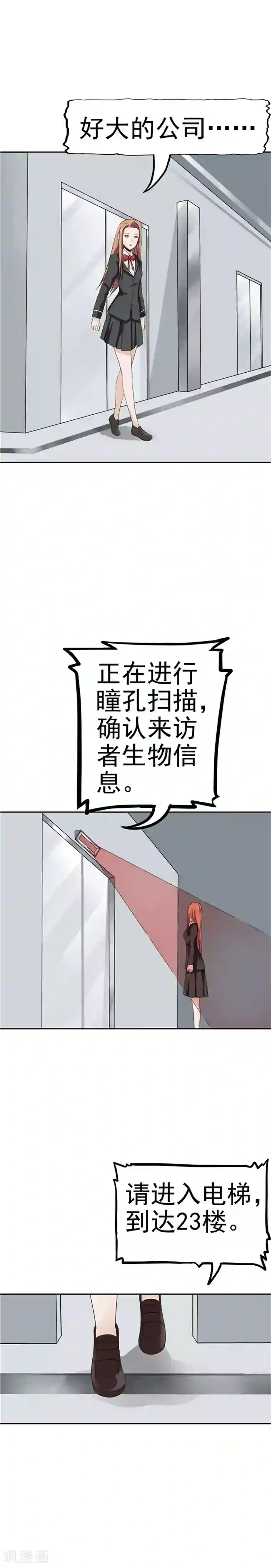 李泰和方小甜的平行世界第36话 记忆U盘2