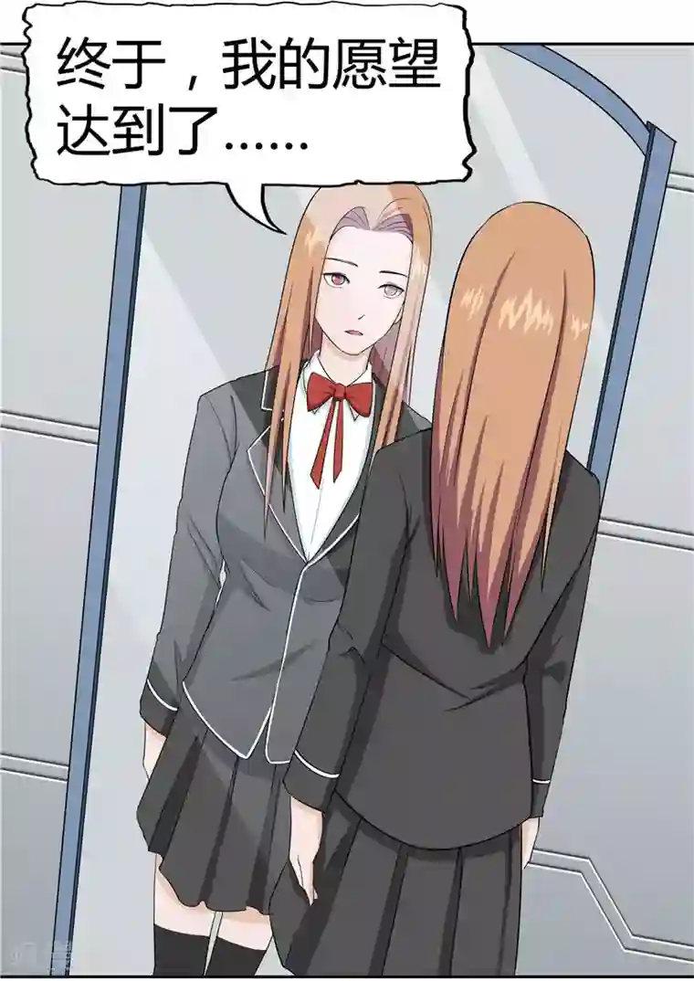 李泰和方小甜的平行世界第37话 记忆U盘3