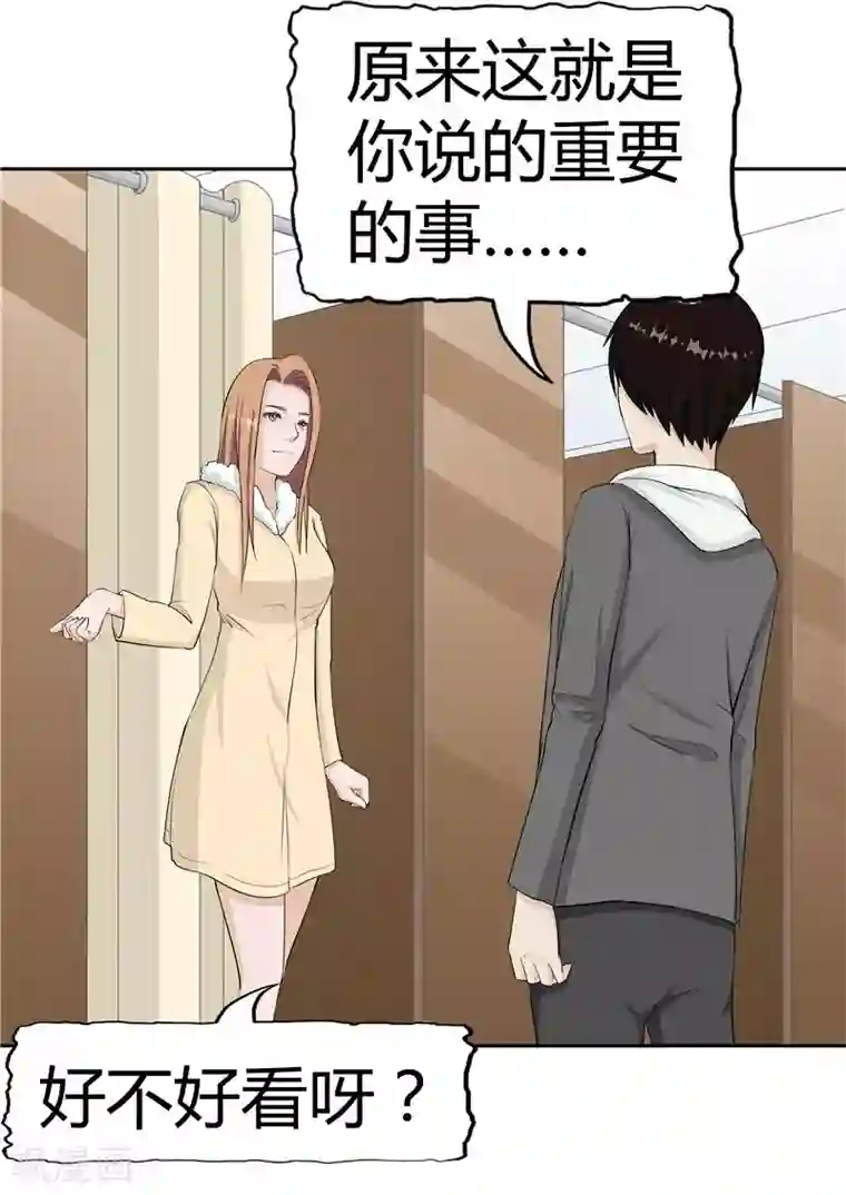 李泰和方小甜的平行世界第37话 记忆U盘3