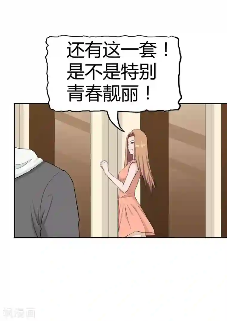 李泰和方小甜的平行世界第37话 记忆U盘3