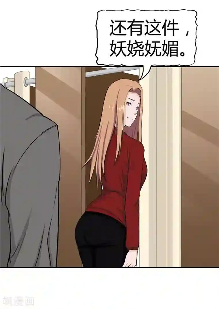 李泰和方小甜的平行世界第37话 记忆U盘3