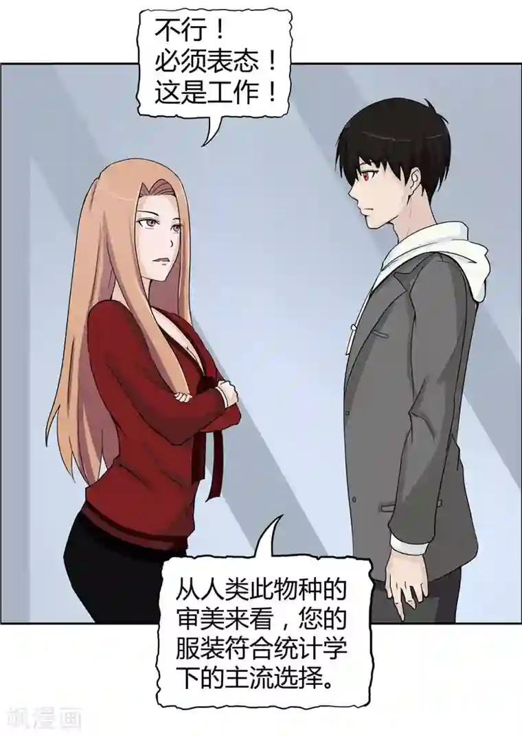 李泰和方小甜的平行世界第37话 记忆U盘3