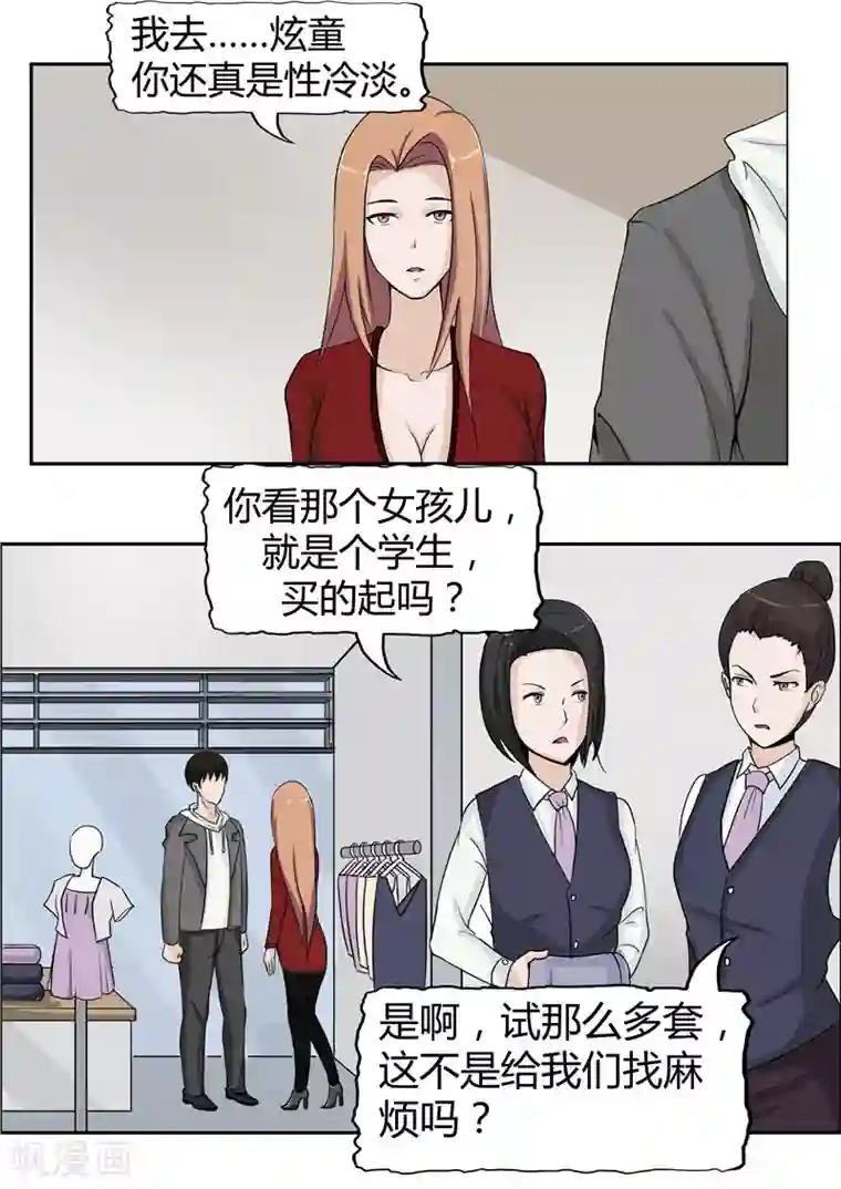 李泰和方小甜的平行世界第37话 记忆U盘3