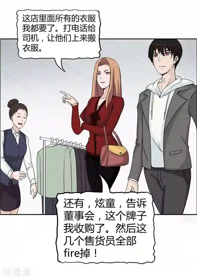 李泰和方小甜的平行世界第37话 记忆U盘3