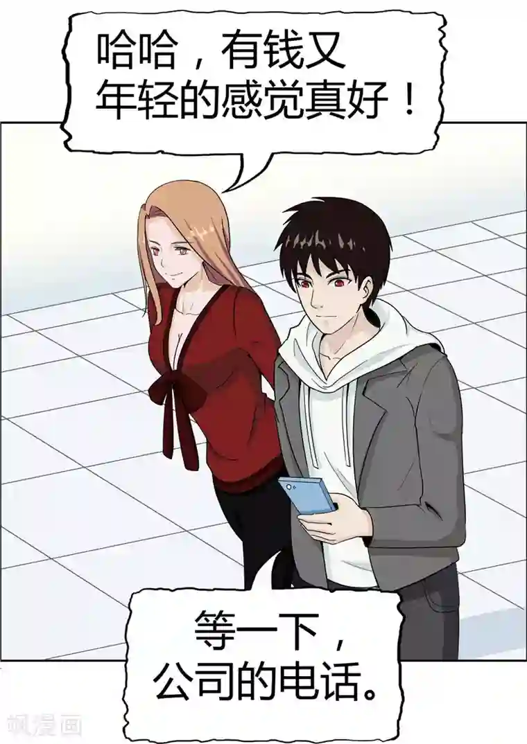 李泰和方小甜的平行世界第37话 记忆U盘3