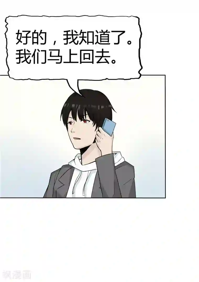 李泰和方小甜的平行世界第37话 记忆U盘3