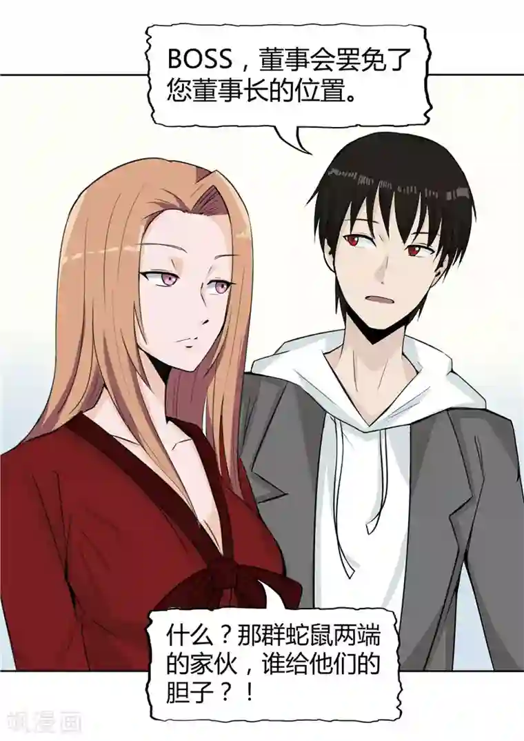 李泰和方小甜的平行世界第37话 记忆U盘3