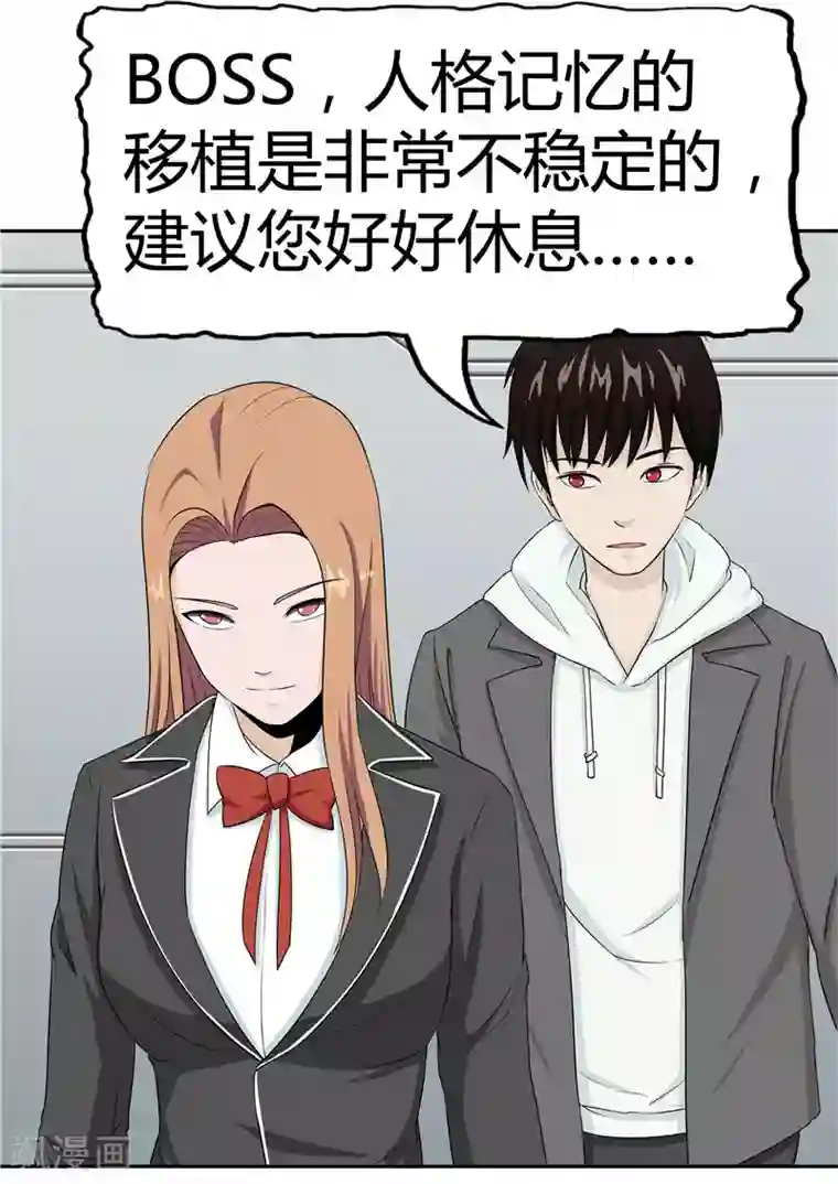 李泰和方小甜的平行世界第37话 记忆U盘3