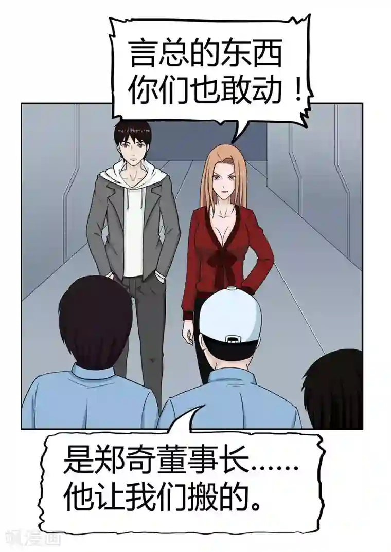 李泰和方小甜的平行世界第37话 记忆U盘3