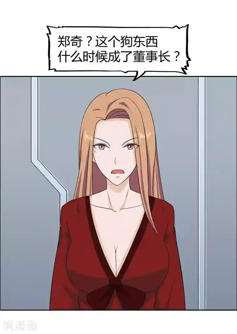 李泰和方小甜的平行世界第37话 记忆U盘3