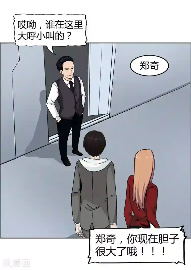 李泰和方小甜的平行世界第37话 记忆U盘3