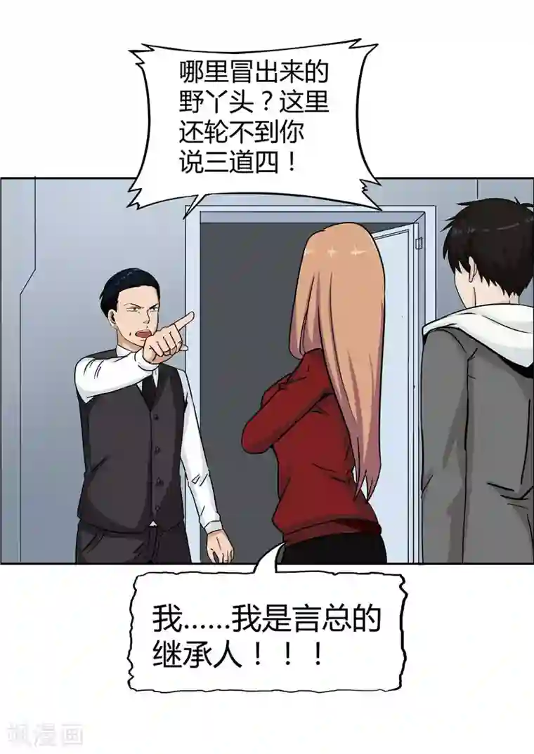李泰和方小甜的平行世界第37话 记忆U盘3