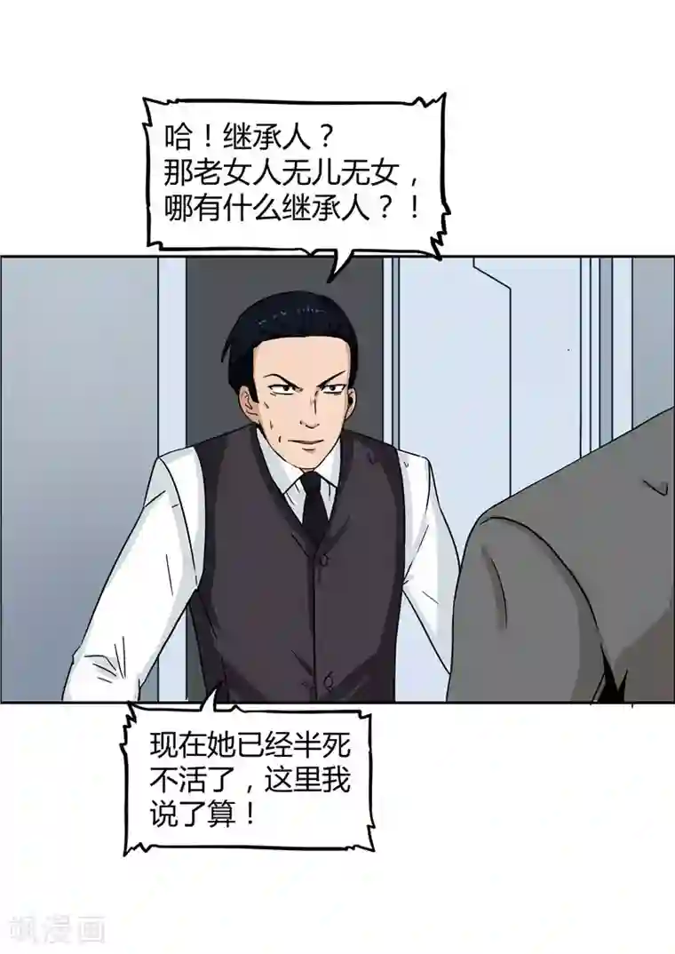 李泰和方小甜的平行世界第37话 记忆U盘3