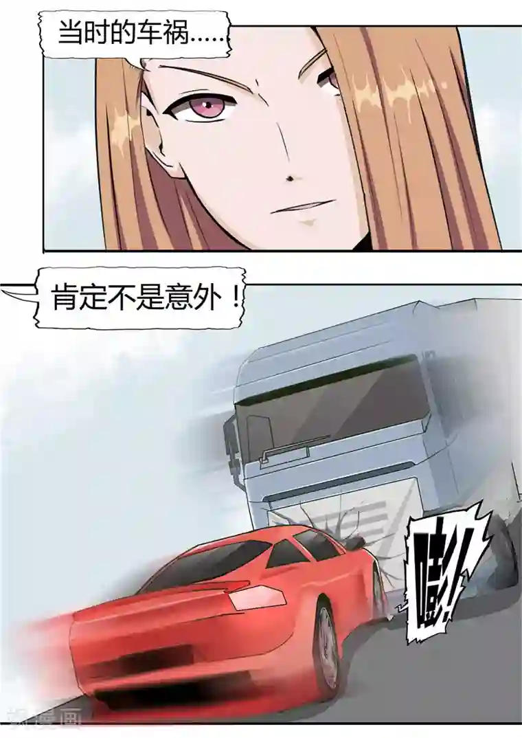 李泰和方小甜的平行世界第37话 记忆U盘3