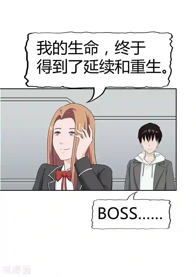 李泰和方小甜的平行世界第37话 记忆U盘3