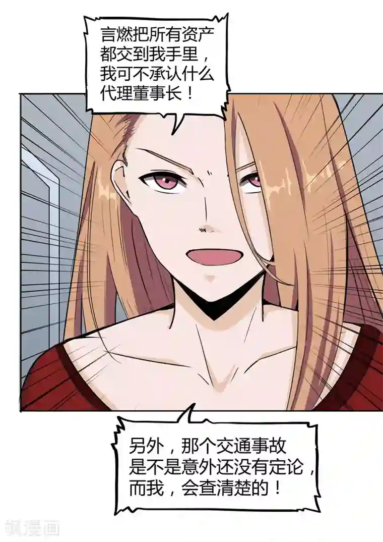 李泰和方小甜的平行世界第37话 记忆U盘3