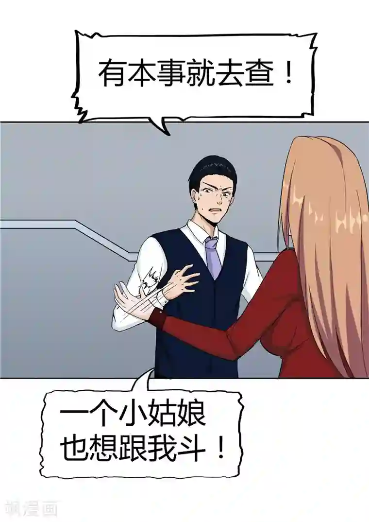 李泰和方小甜的平行世界第37话 记忆U盘3
