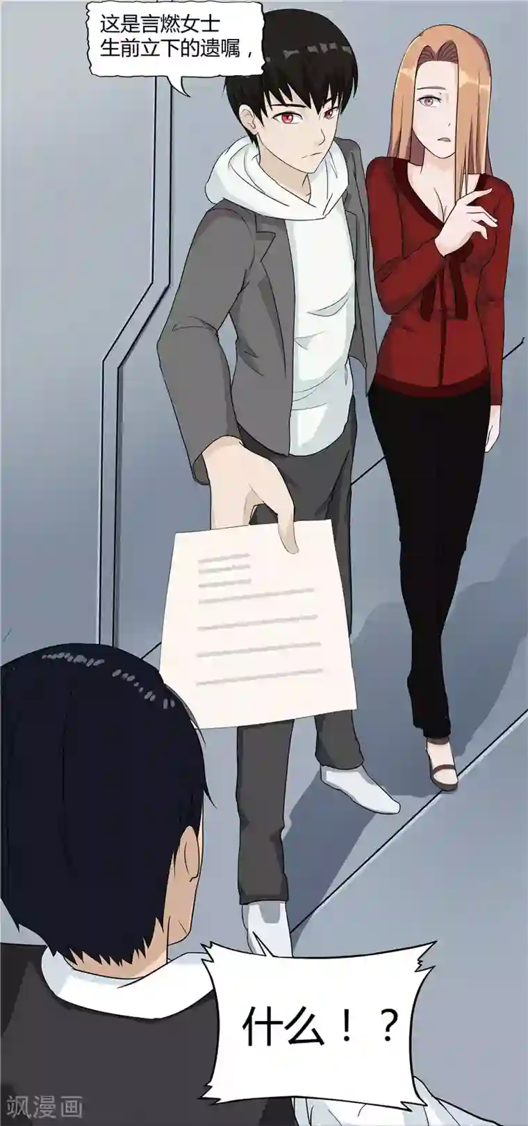 李泰和方小甜的平行世界第37话 记忆U盘3