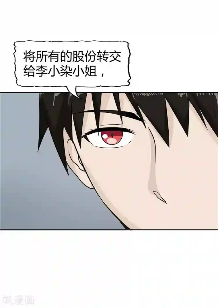 李泰和方小甜的平行世界第37话 记忆U盘3