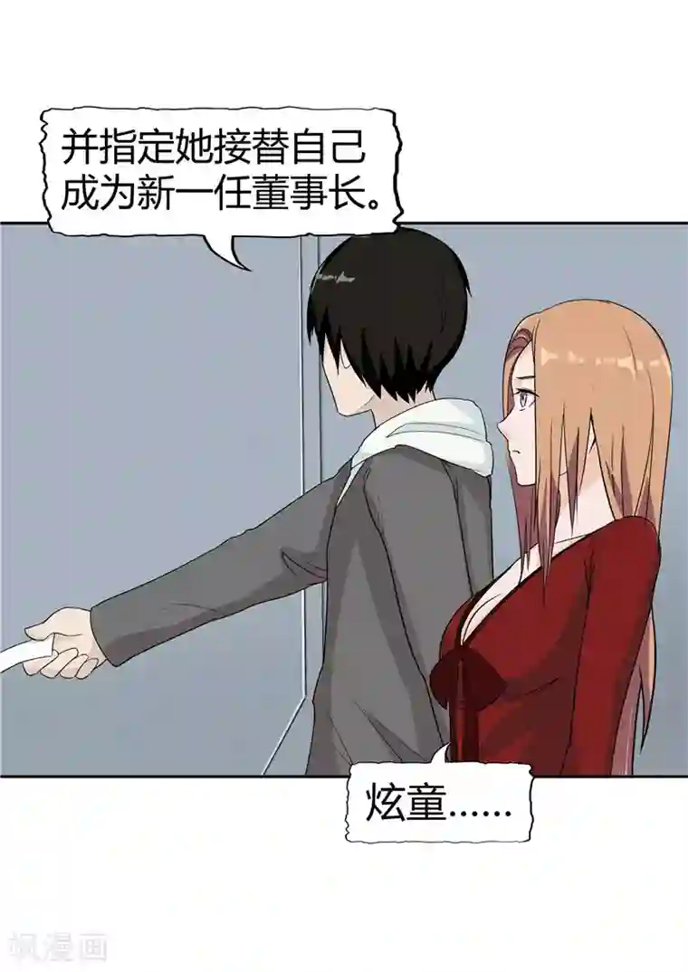 李泰和方小甜的平行世界第37话 记忆U盘3