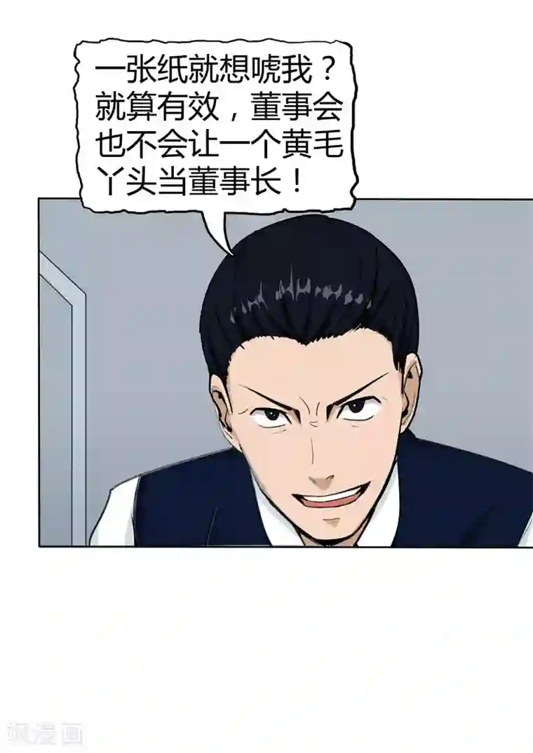 李泰和方小甜的平行世界第37话 记忆U盘3