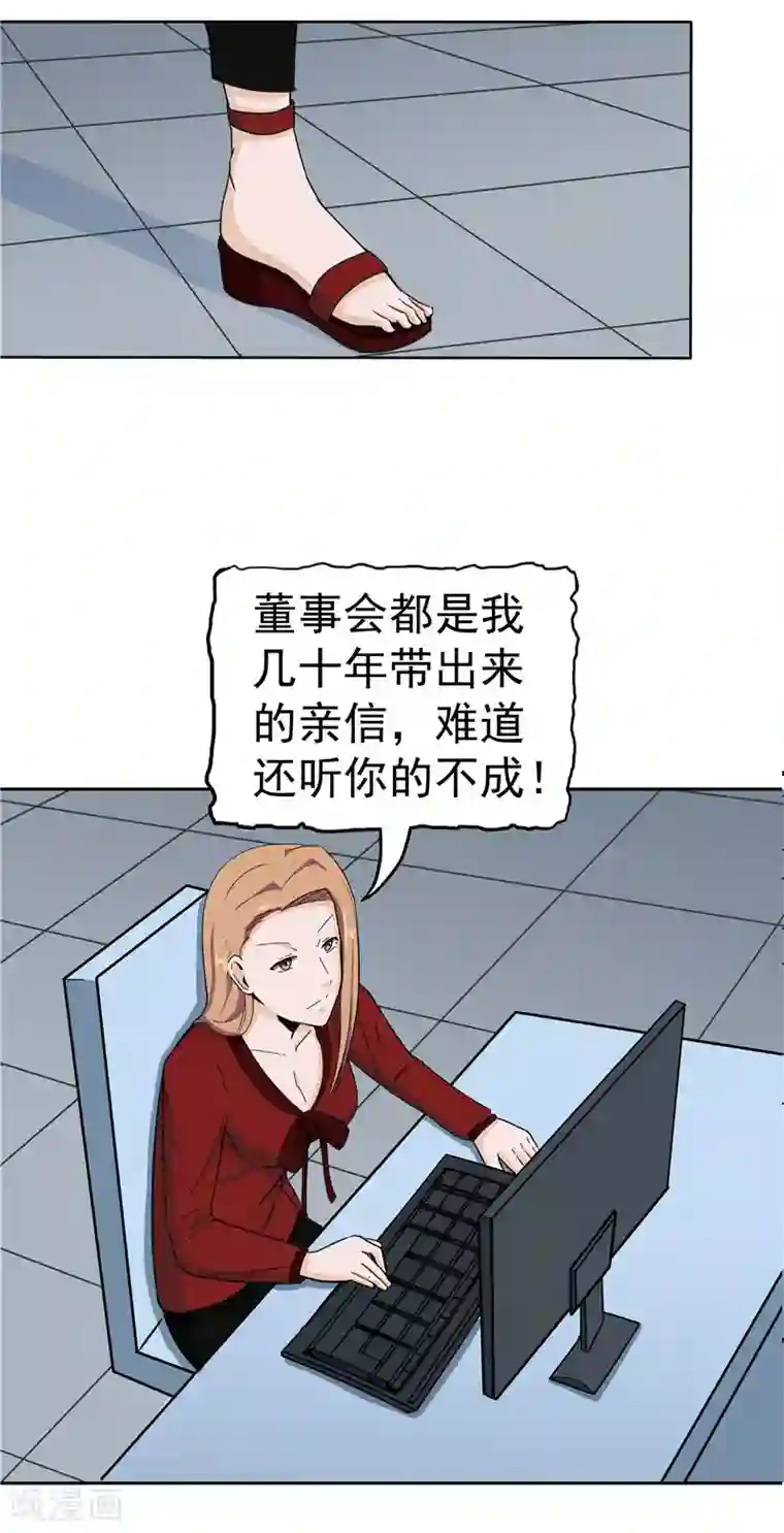 李泰和方小甜的平行世界第37话 记忆U盘3