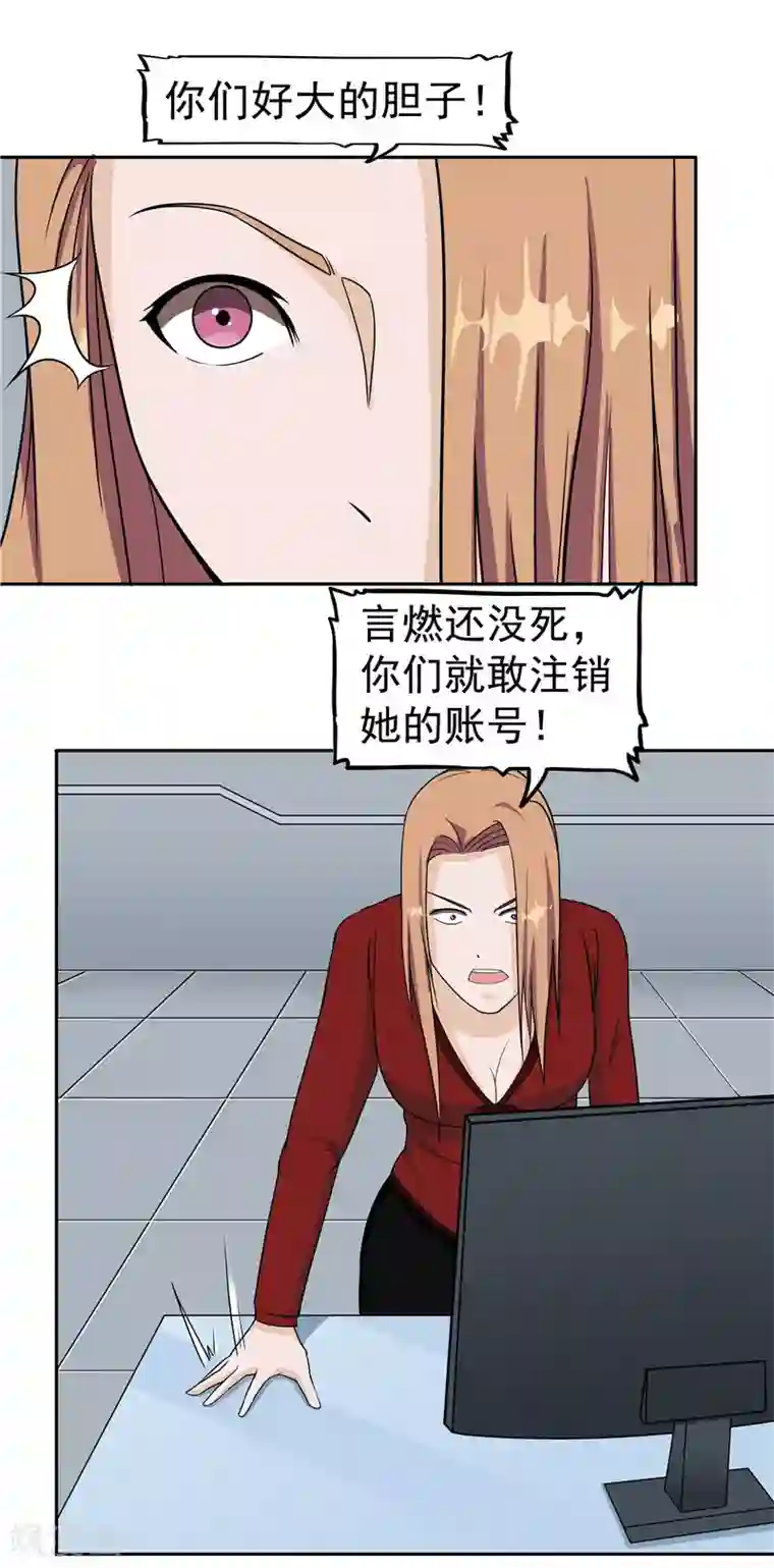 李泰和方小甜的平行世界第37话 记忆U盘3
