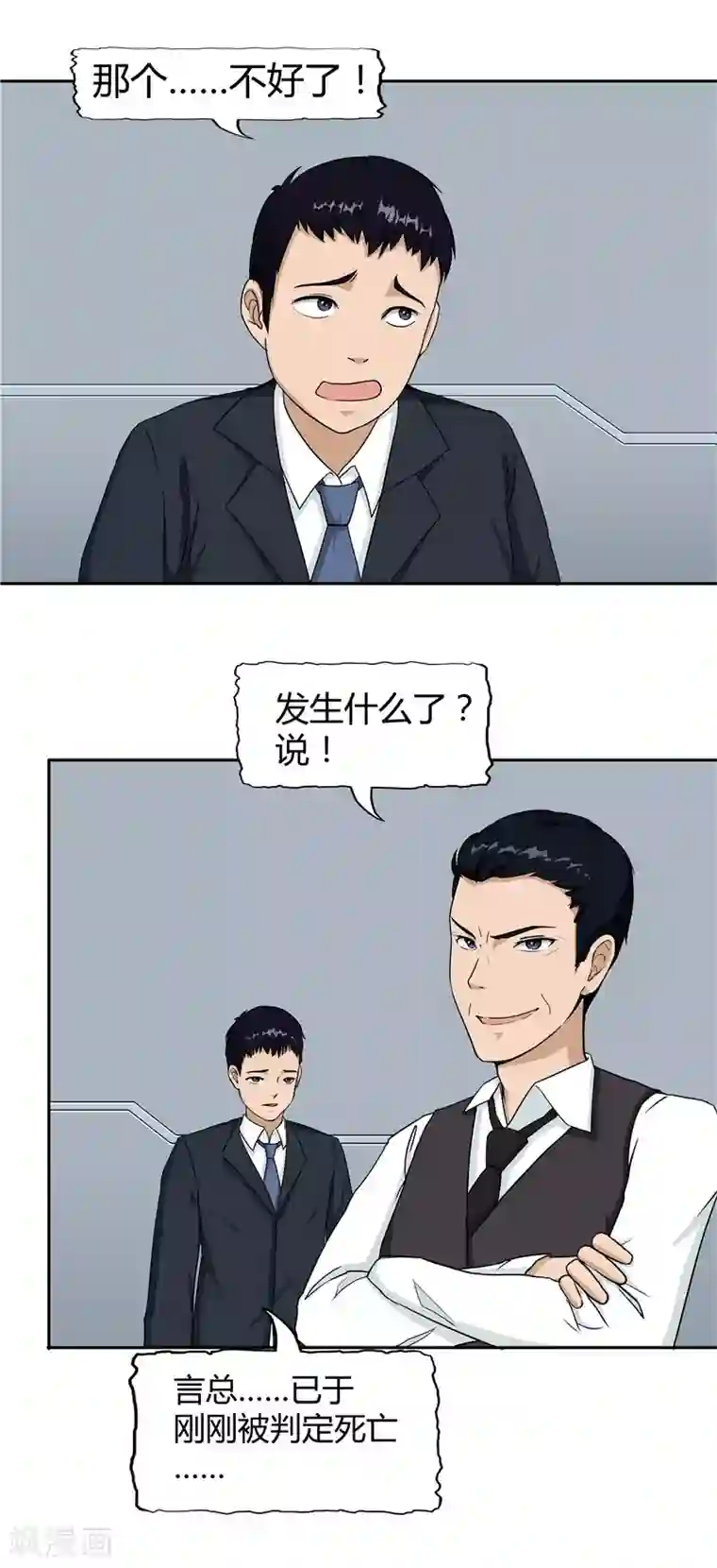 李泰和方小甜的平行世界第37话 记忆U盘3