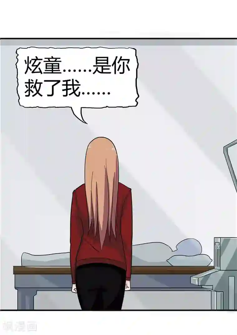 李泰和方小甜的平行世界第37话 记忆U盘3