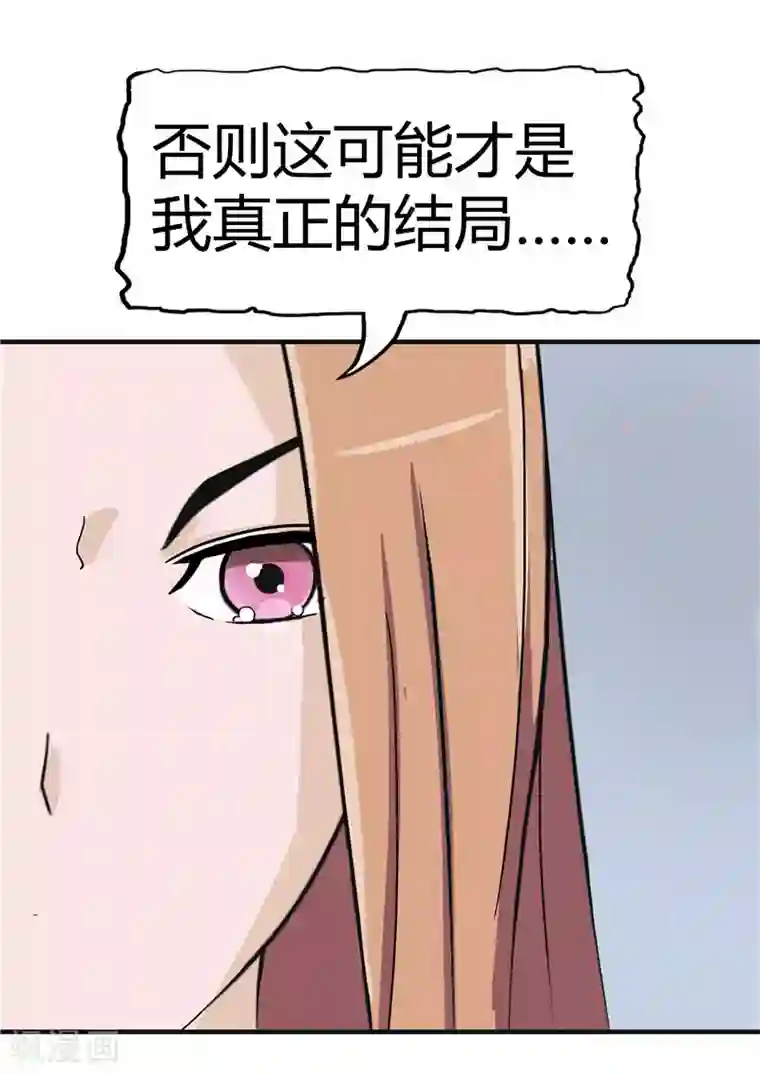 李泰和方小甜的平行世界第37话 记忆U盘3