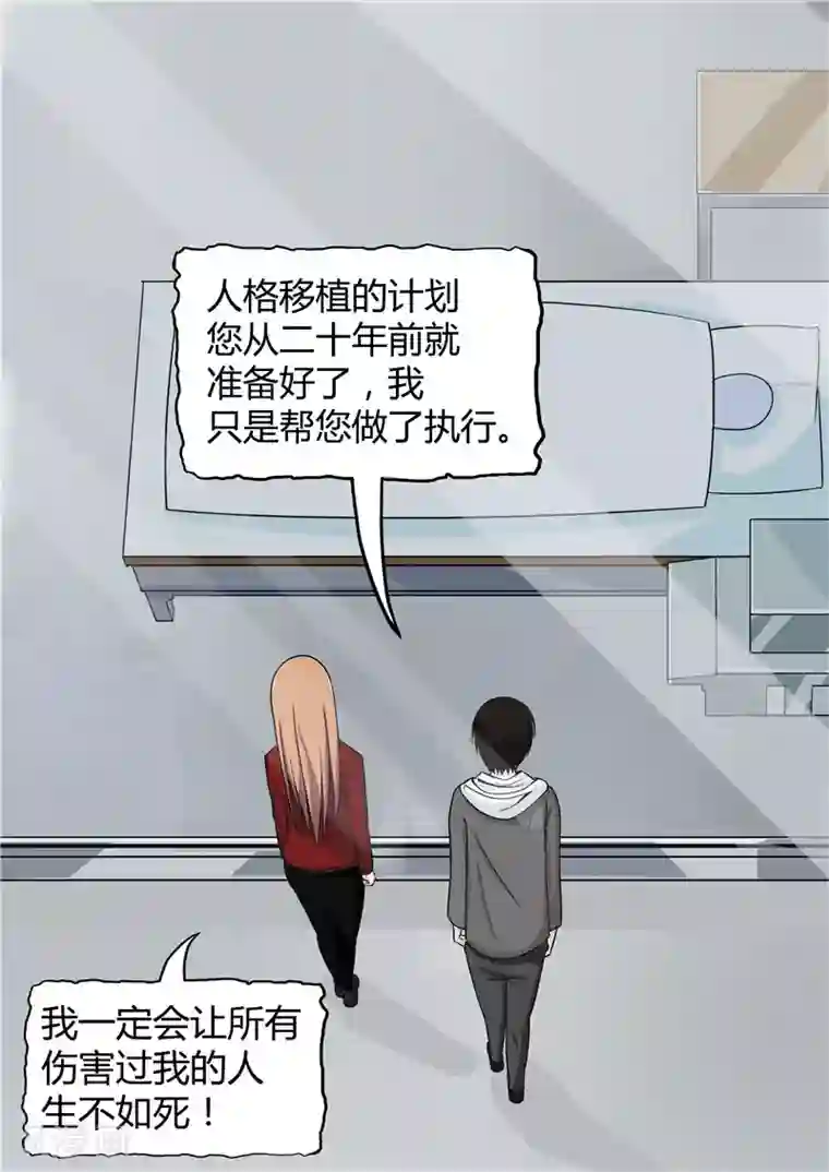 李泰和方小甜的平行世界第37话 记忆U盘3