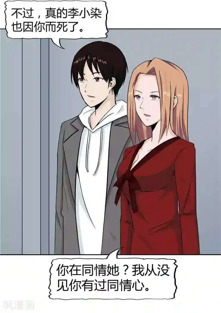 李泰和方小甜的平行世界第37话 记忆U盘3