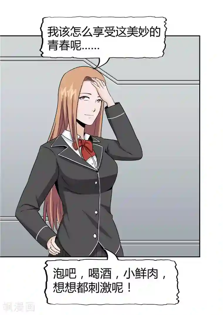 李泰和方小甜的平行世界第37话 记忆U盘3