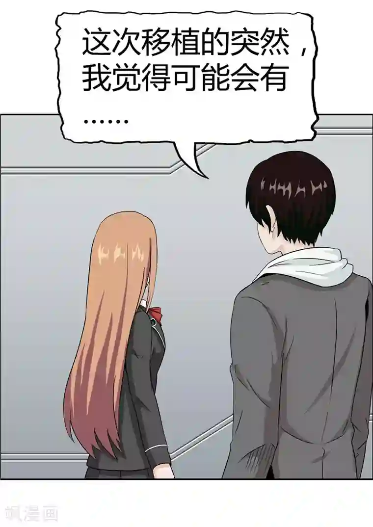 李泰和方小甜的平行世界第37话 记忆U盘3