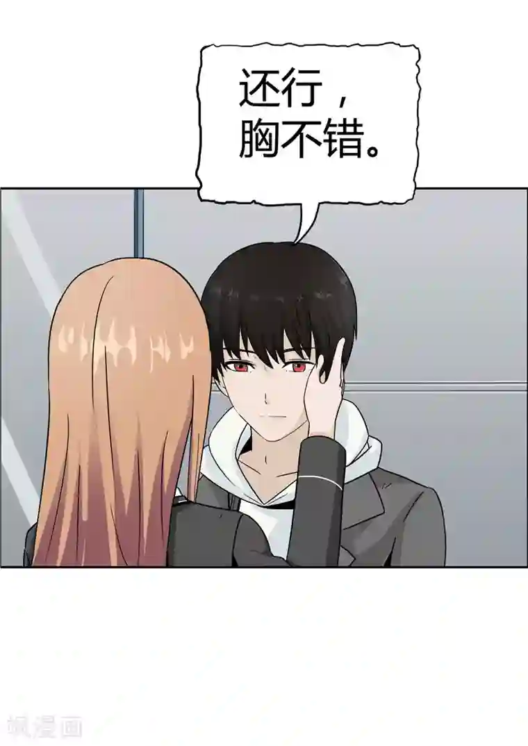 李泰和方小甜的平行世界第37话 记忆U盘3