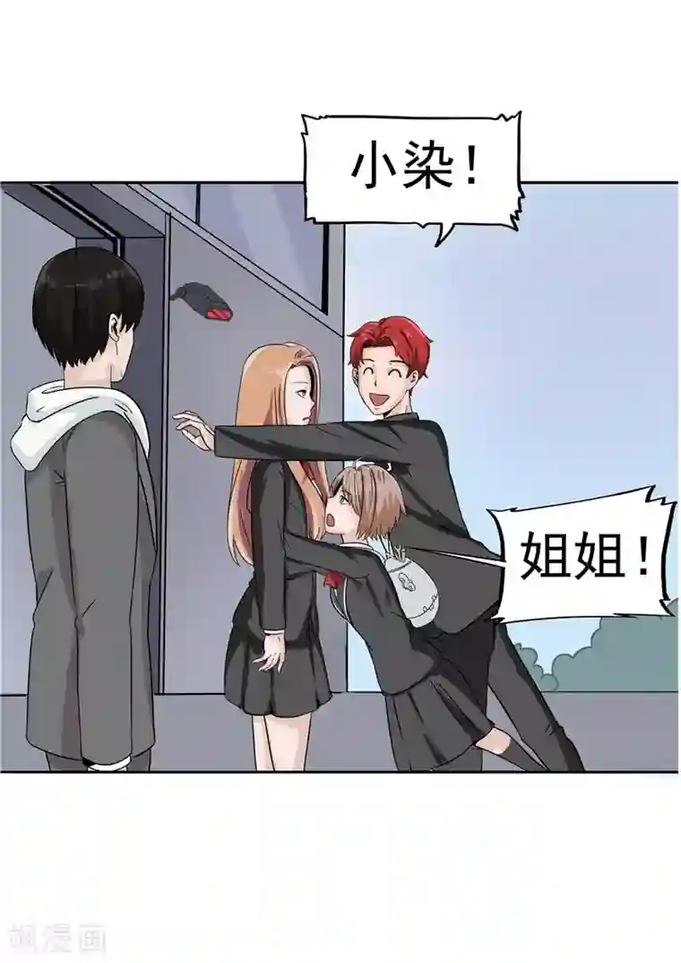 李泰和方小甜的平行世界第38话 记忆U盘4