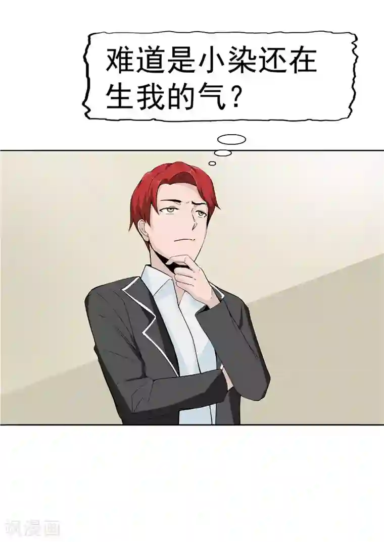 李泰和方小甜的平行世界第38话 记忆U盘4