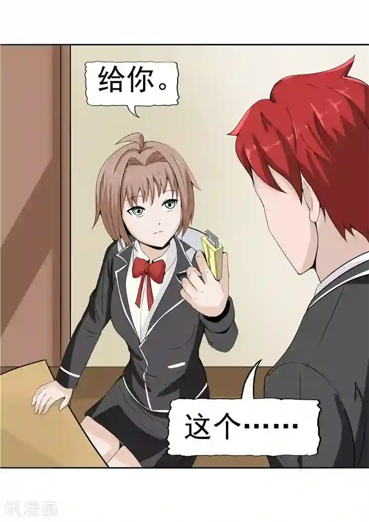 李泰和方小甜的平行世界第38话 记忆U盘4