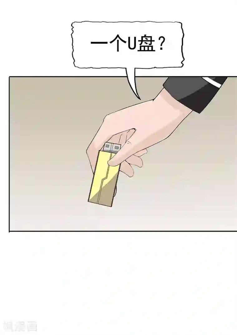 李泰和方小甜的平行世界第38话 记忆U盘4