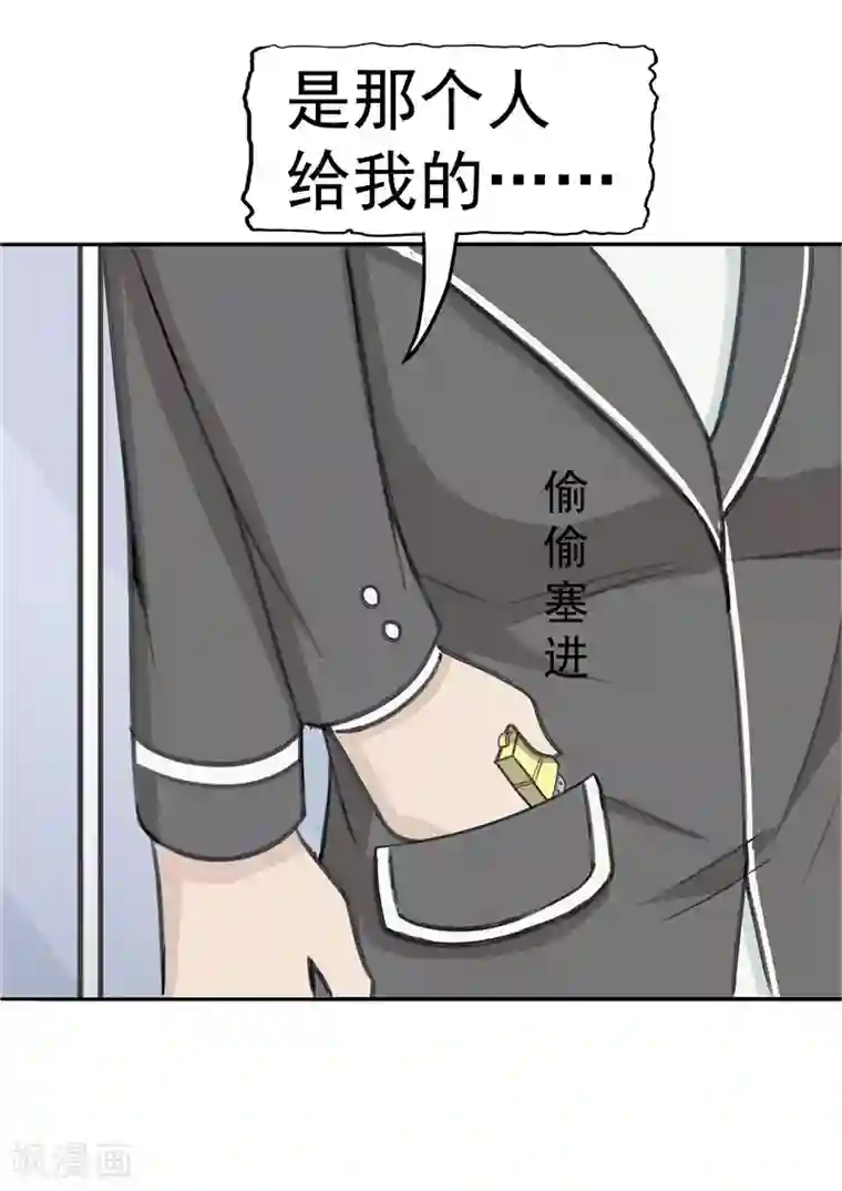 李泰和方小甜的平行世界第38话 记忆U盘4