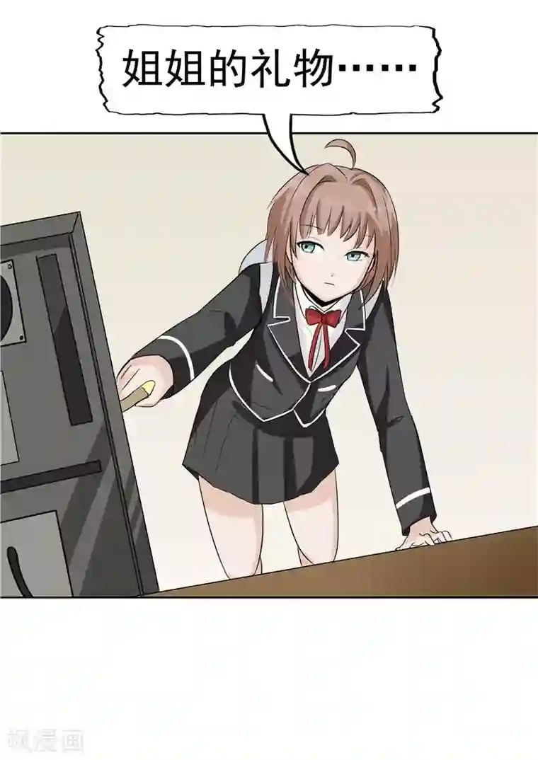 李泰和方小甜的平行世界第38话 记忆U盘4